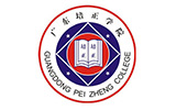 广东培正学院