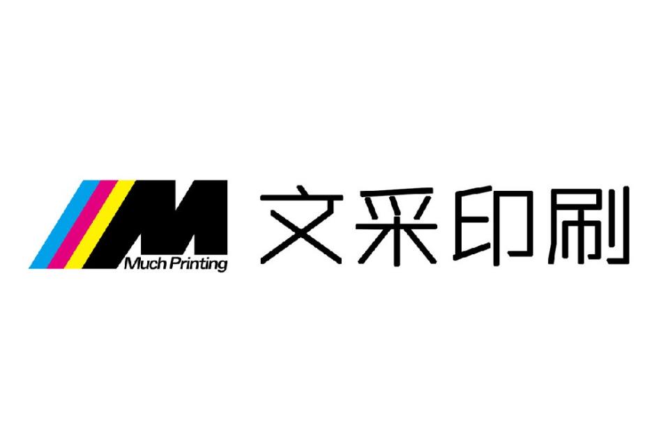 广东文采包装科技有限公司