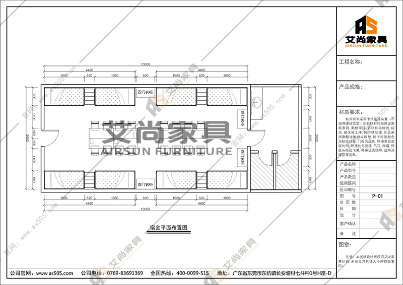 上下铁床