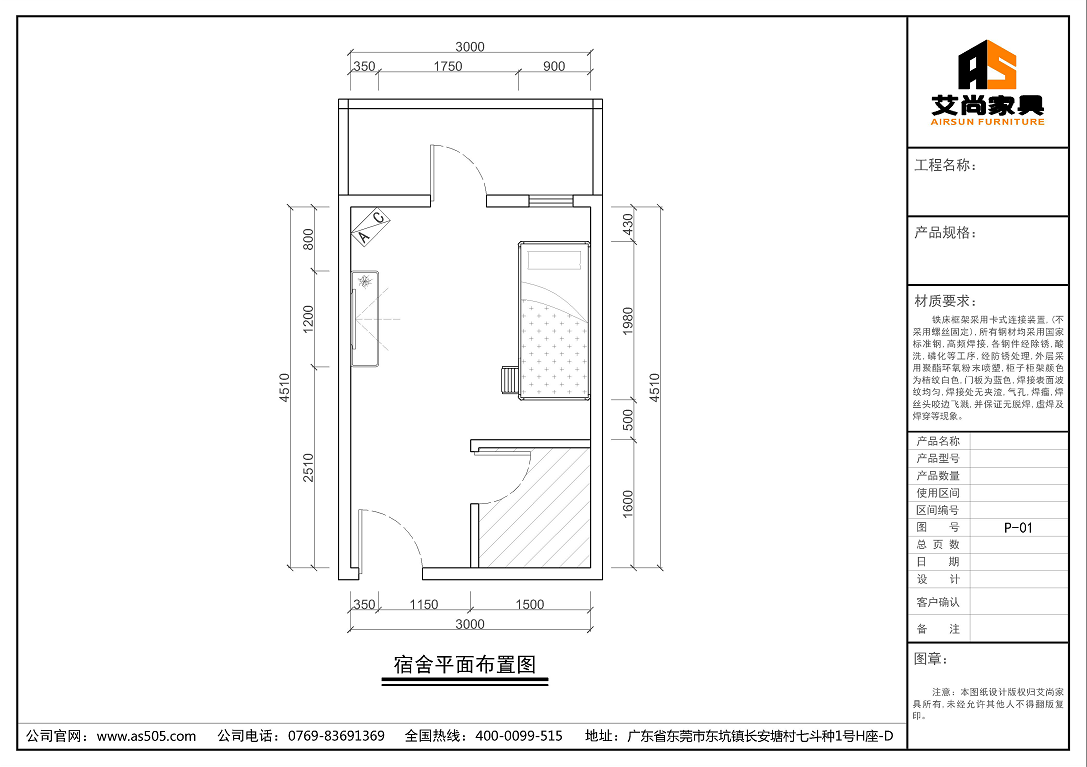 公寓架子床