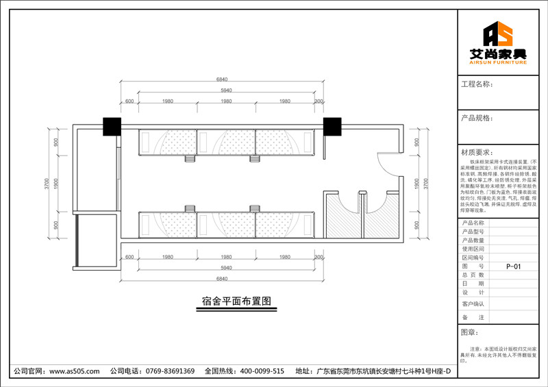 校用公寓床