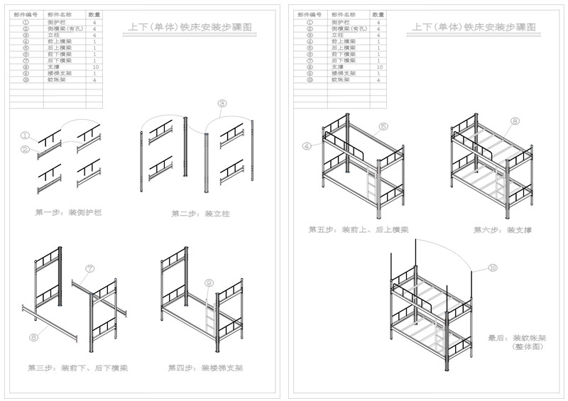 深圳双层铁架床